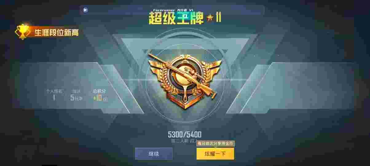 和平精英先行者透视直装 - pubg辅助官网辅助预览图