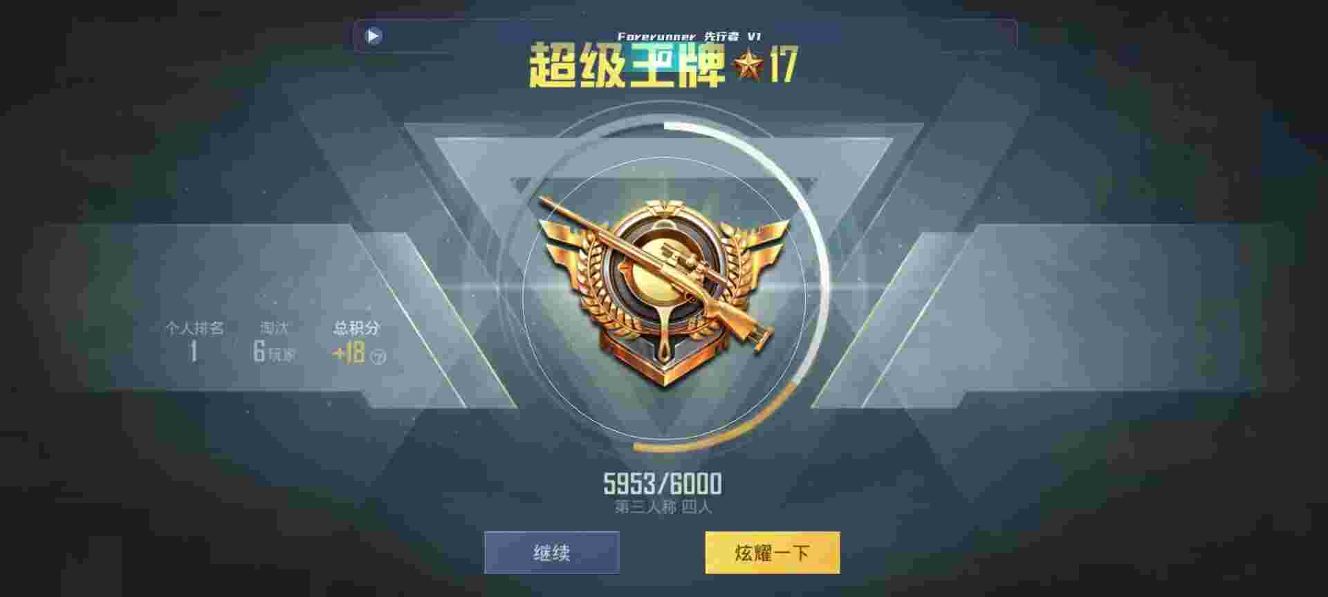 和平精英鸡腿辅助自瞄 - pubg辅助官网辅助预览图